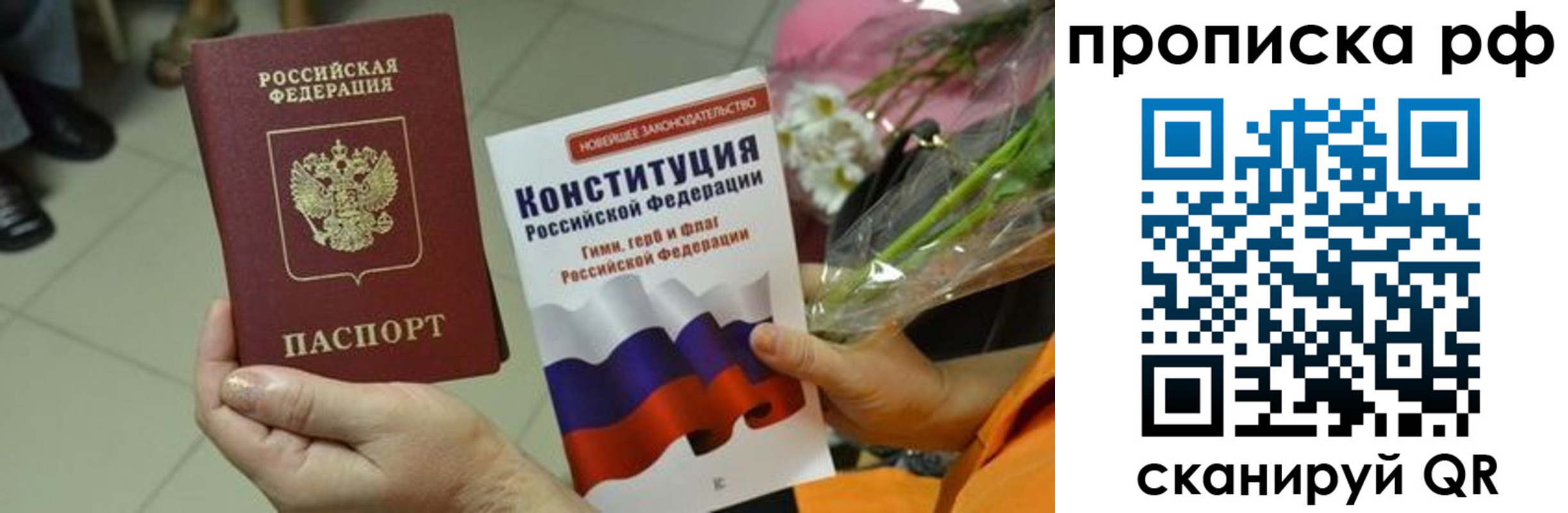 прописка ребенка в Котельниче