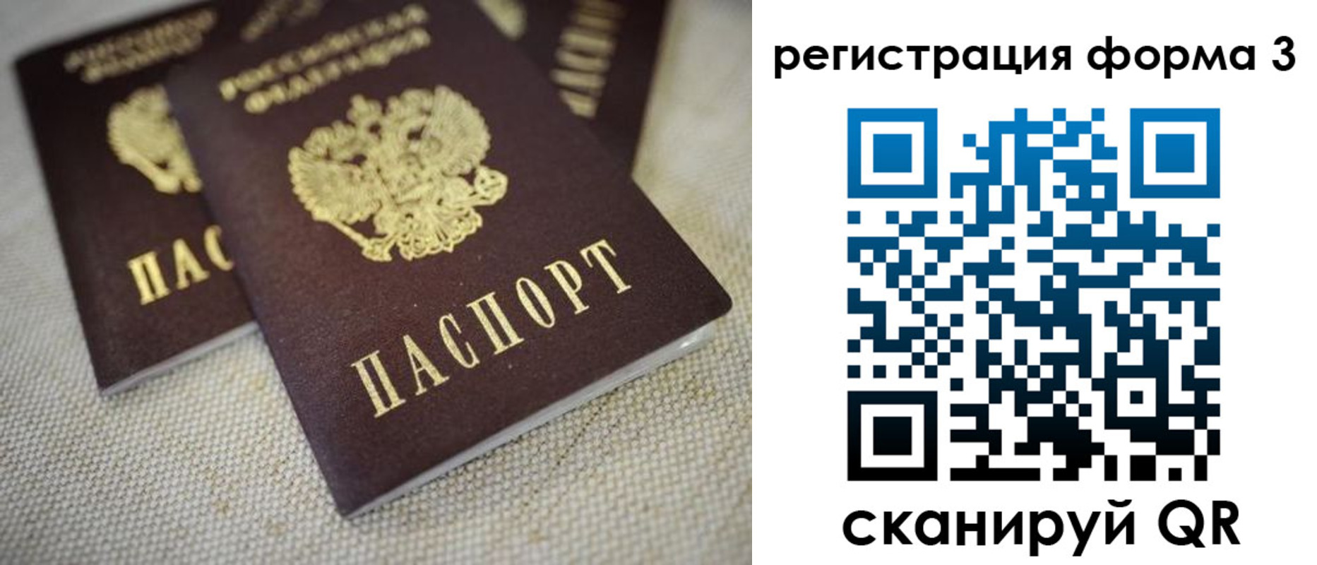 прописка законно в Котельниче