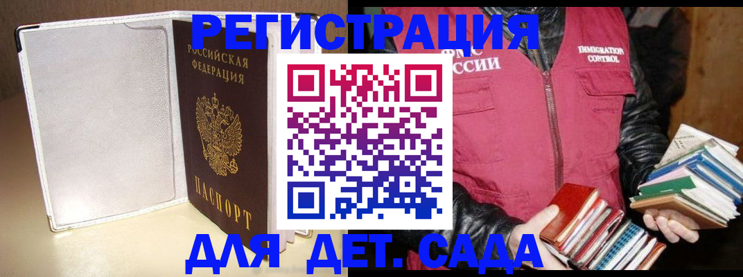 временная регистрация адрес в Котельниче