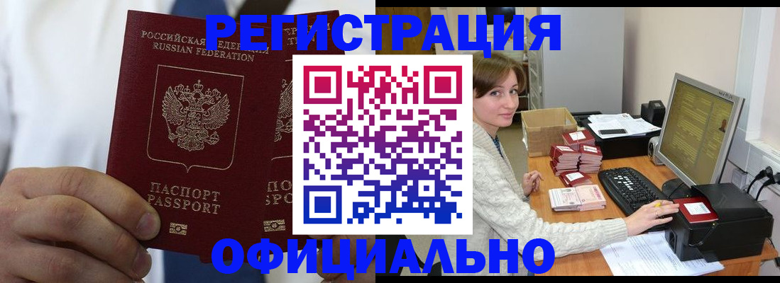 прописка для школы в Котельниче