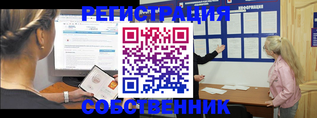 миграционный учет в Котельниче