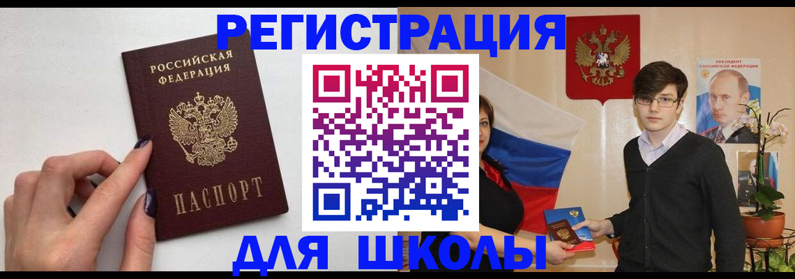 временная регистрация для всех в Котельниче