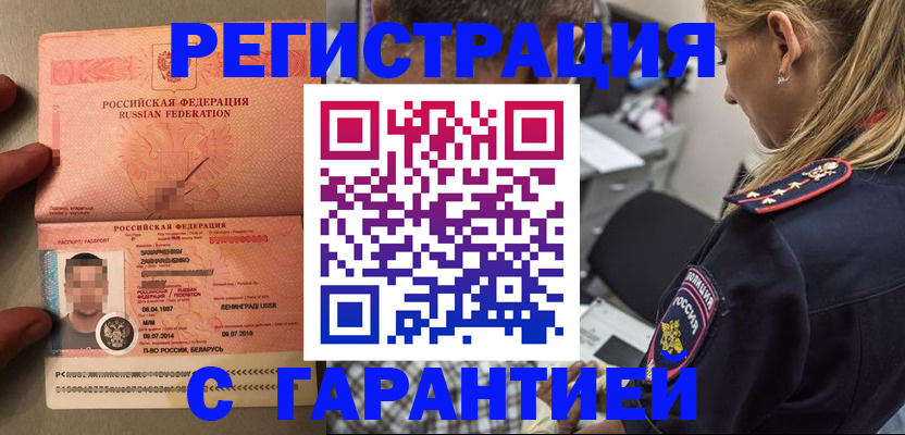 временная регистрация собственник в Котельниче