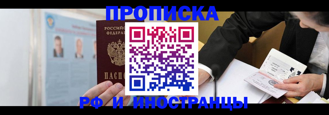 временная регистрация госуслуги в Котельниче